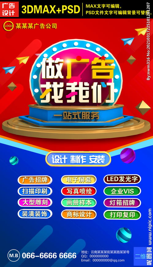 专业广告公司海报设计图片代理代办服务