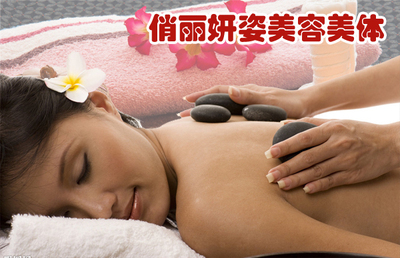 深圳俏丽妍姿美容美体88元特惠养生体验，1.4折超值团购
