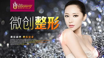 上海第九人民医院与网红整容机构盘点 如何选择适合自己的医美服务